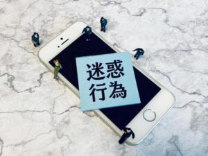 迷惑電話 多い 対策