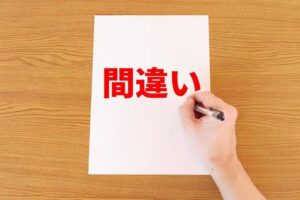 誤字ら