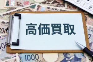 買取不可商品