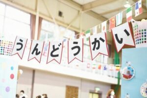 保育園運動会挨拶