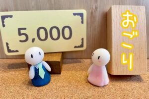 奢ってもらった,お礼,line,例文