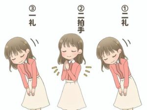 二礼二拍手一礼